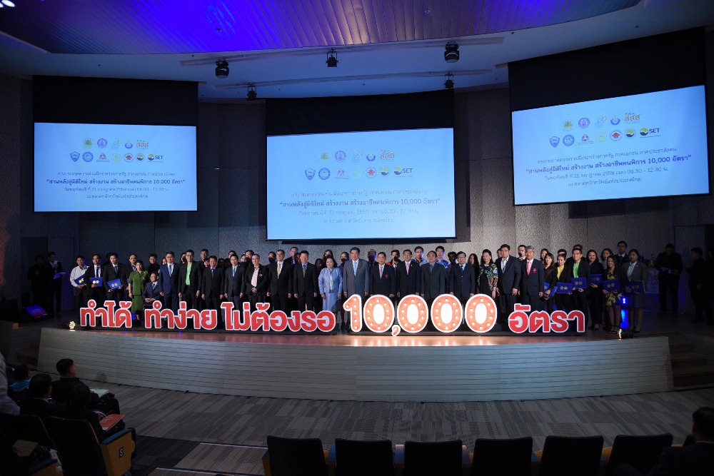 เปิดใจ ให้โอกาส สู่สังคมเป็นธรรม thaihealth