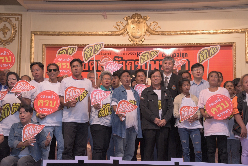 \'พักเหล้า\' คืน \'สุขภาพ\' เพื่อตนเอง thaihealth