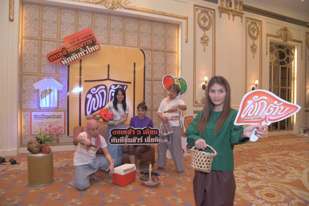 \'พักเหล้า\' คืน \'สุขภาพ\' เพื่อตนเอง thaihealth