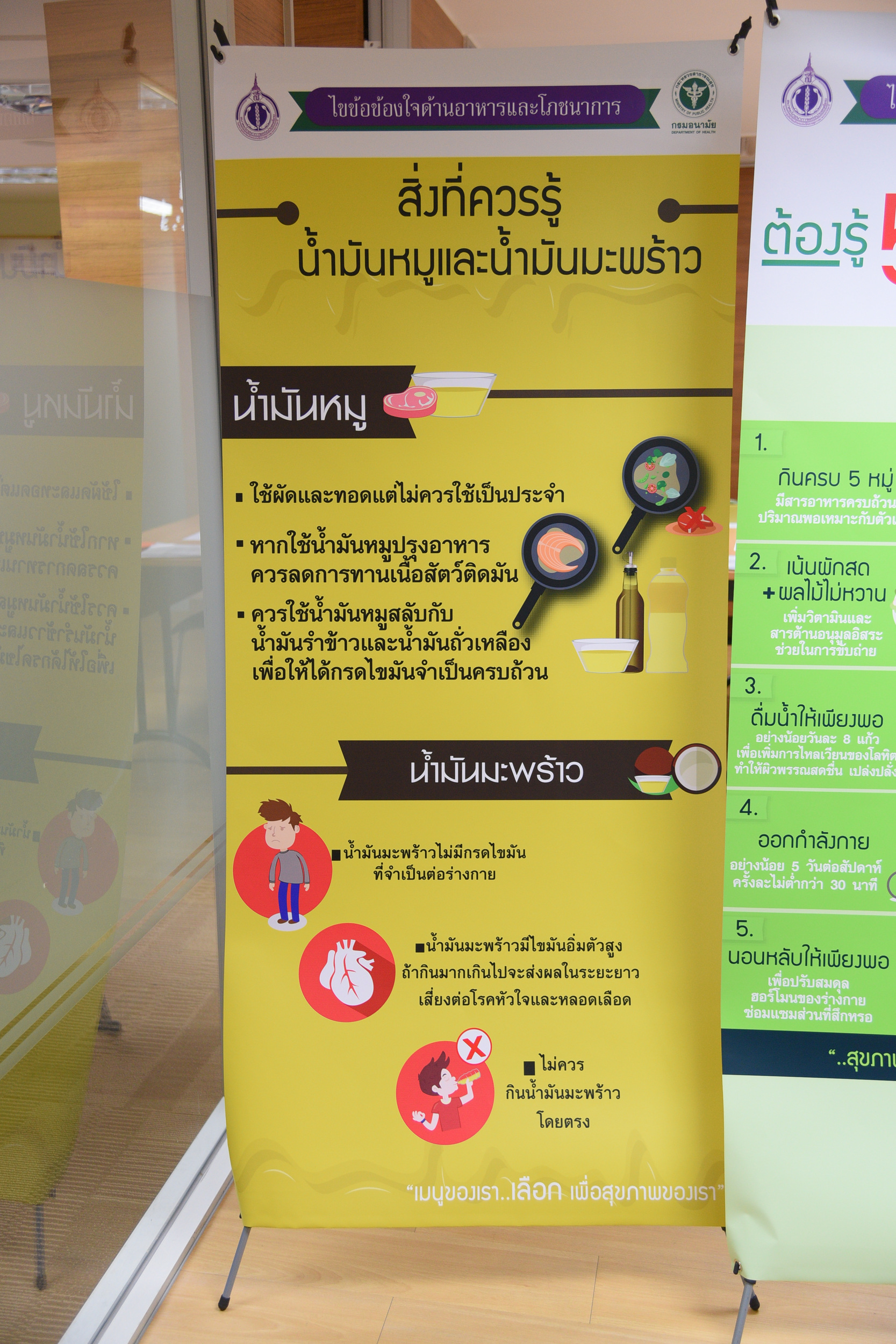 กินตามโซเชียล Fake or Fact? thaihealth