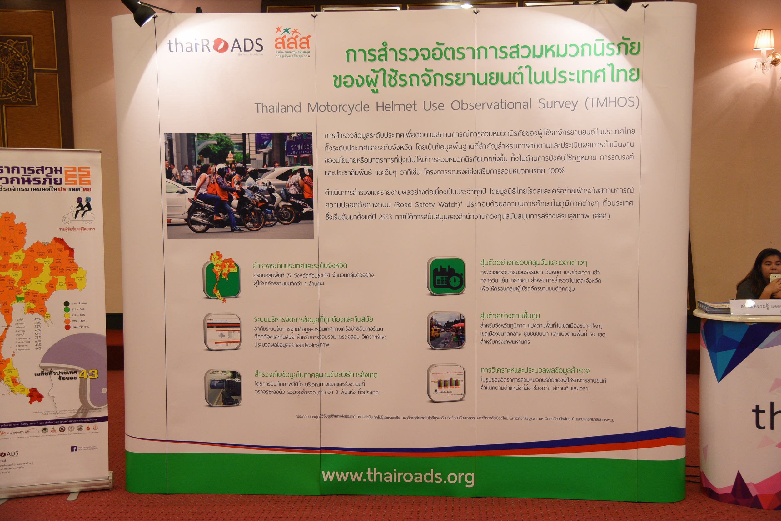 อุบัติเหตุพรากชีวิต thaihealth