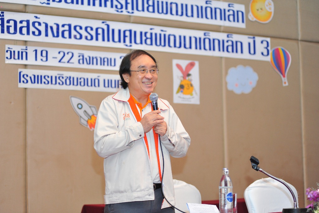 สร้างสรรค์ไอเดียครู-พัฒนาเด็กเล็ก thaihealth