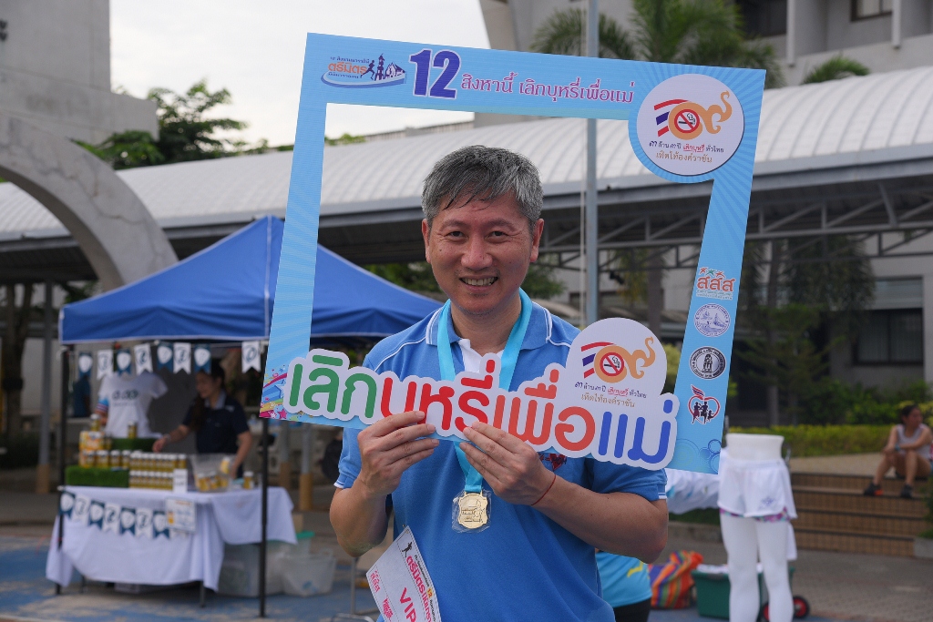 ทัพนักวิ่งปลุกพลังต้านภัยบุหรี่เพื่อแม่ thaihealth