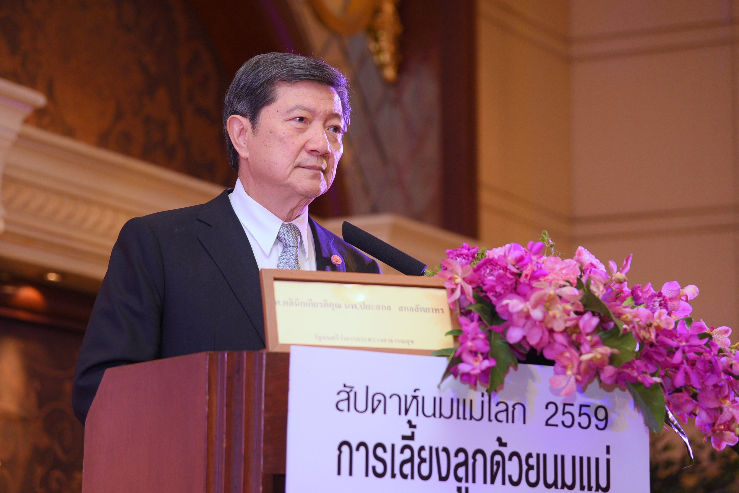 \'แม่ทำงาน\' เลี้ยงลูกด้วยนมแม่ได้ thaihealth