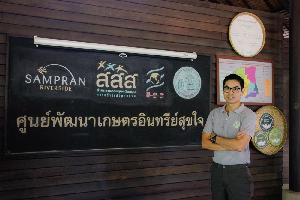 สามพรานโมเดล ปลุกพลังเชื่อมั่นวิถีอินทรีย์ thaihealth