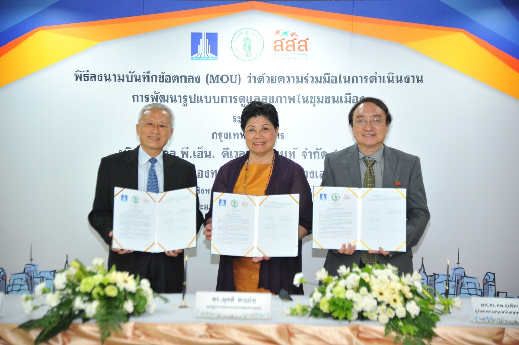 ปั้น 'สังคมเมืองสูง' เป็นชุมชนน่าอยู่ thaihealth