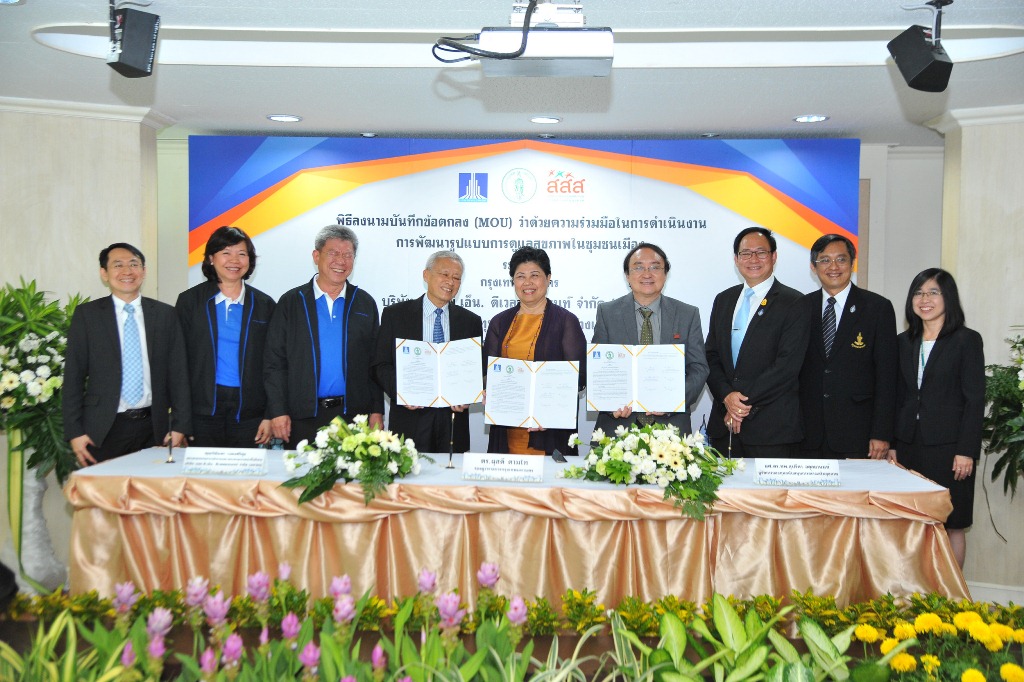 ปั้น 'สังคมเมืองสูง' เป็นชุมชนน่าอยู่ thaihealth