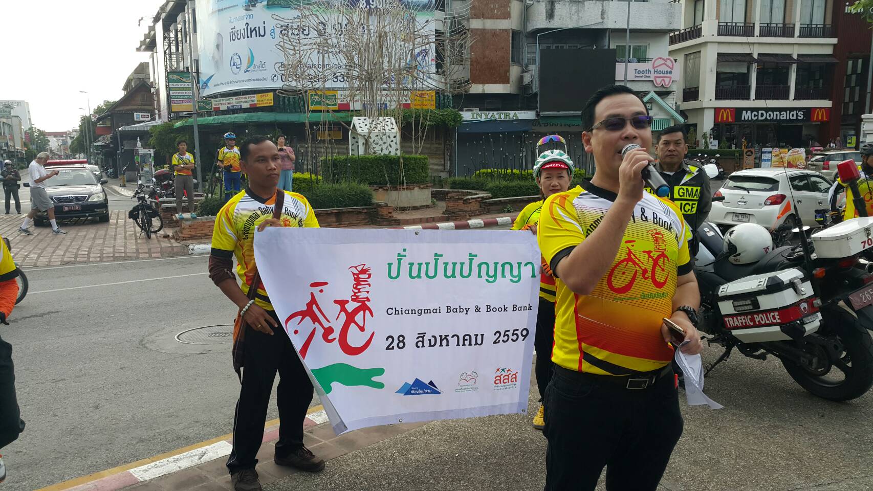 ปั่น ปัน ปัญญา Baby & Book Bank thaihealth