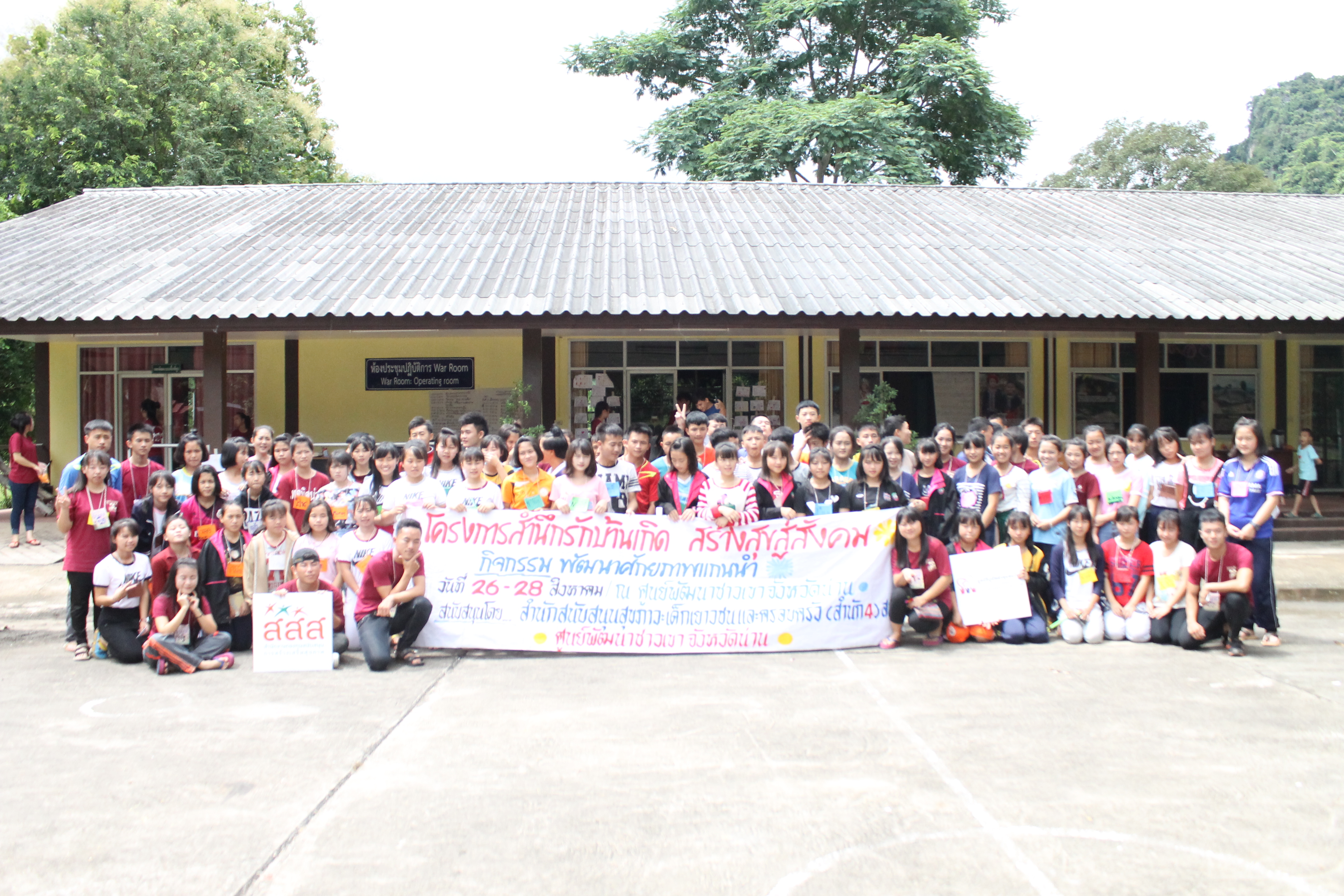 “สานสำนึกรักบ้านเกิด สร้างสุขสู่สังคม” thaihealth