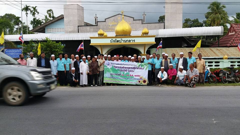 ขับเคลื่อนกองทุนซะกาตและมัสยิดครบวงจร thaihealth