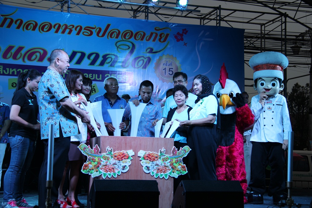 เทศกาลอาหารปลอดภัย ไก่ฆอและภาคใต้ ครั้งที่ 15 thaihealth