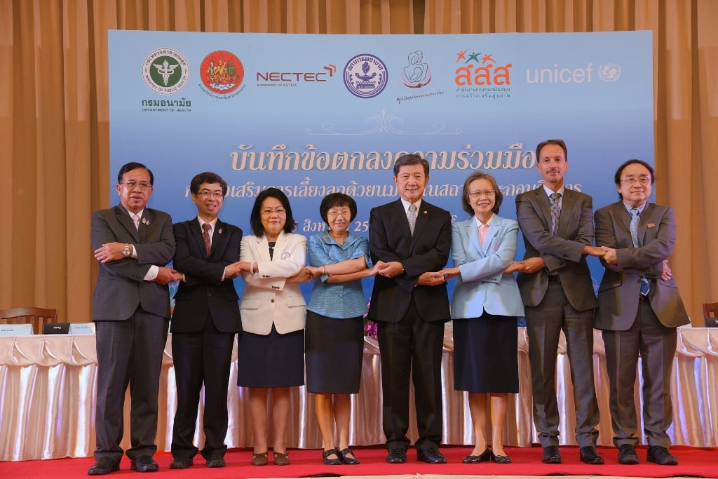 '7องค์กร' ลงนาม MOU จัดมุมนมแม่ในที่ทำงาน thaihealth