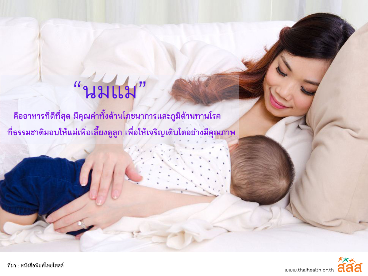 '7องค์กร' ลงนาม MOU จัดมุมนมแม่ในที่ทำงาน thaihealth