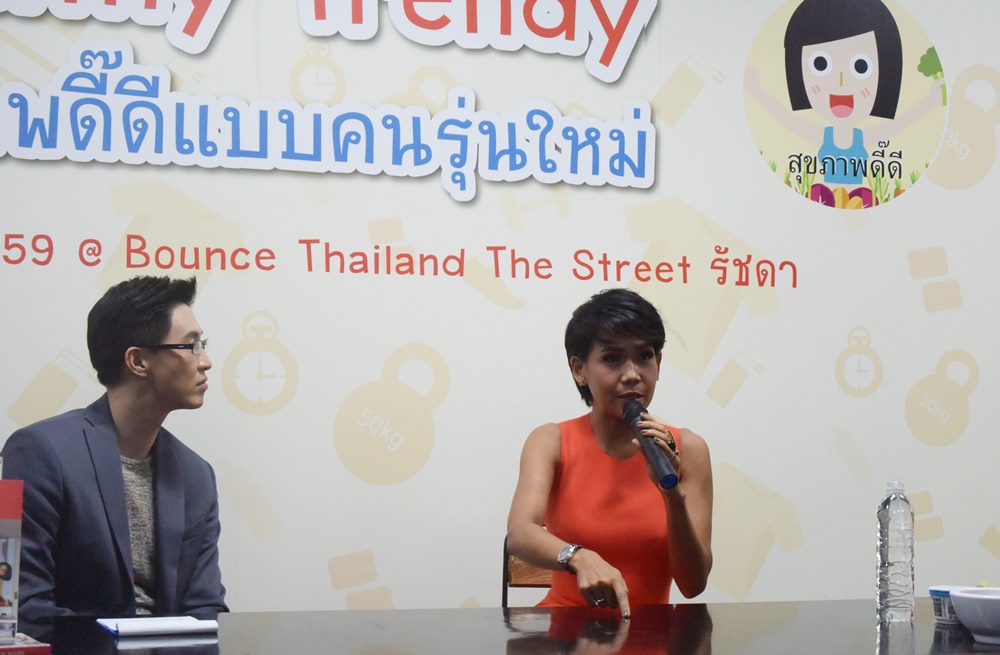 สุขภาพดี๊ดี..เริ่มที่ตัวเรา  thaihealth