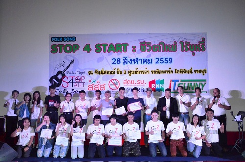 Folk Song Stop for Start ชีวิตใหม่ไร้บุหรี่ thaihealth