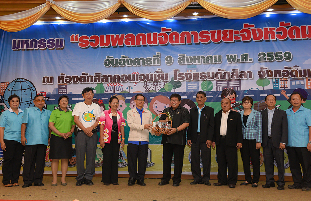 คนสารคามฮักชุมชนแก้ปัญหา 'ขยะ' thaihealth