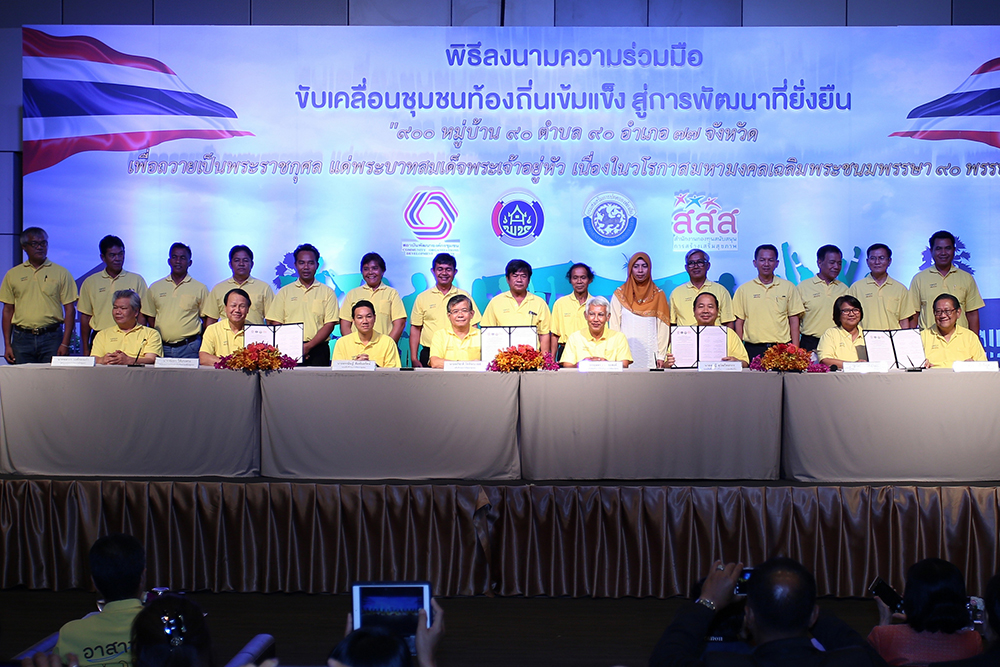 ขับเคลื่อน 