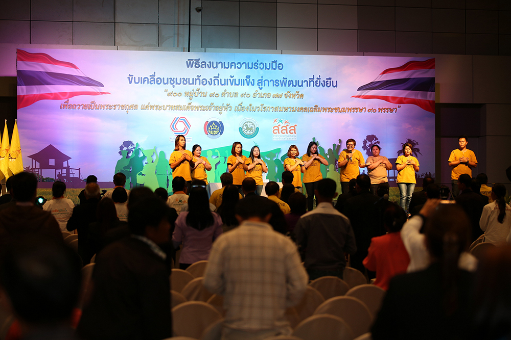 ขับเคลื่อน 