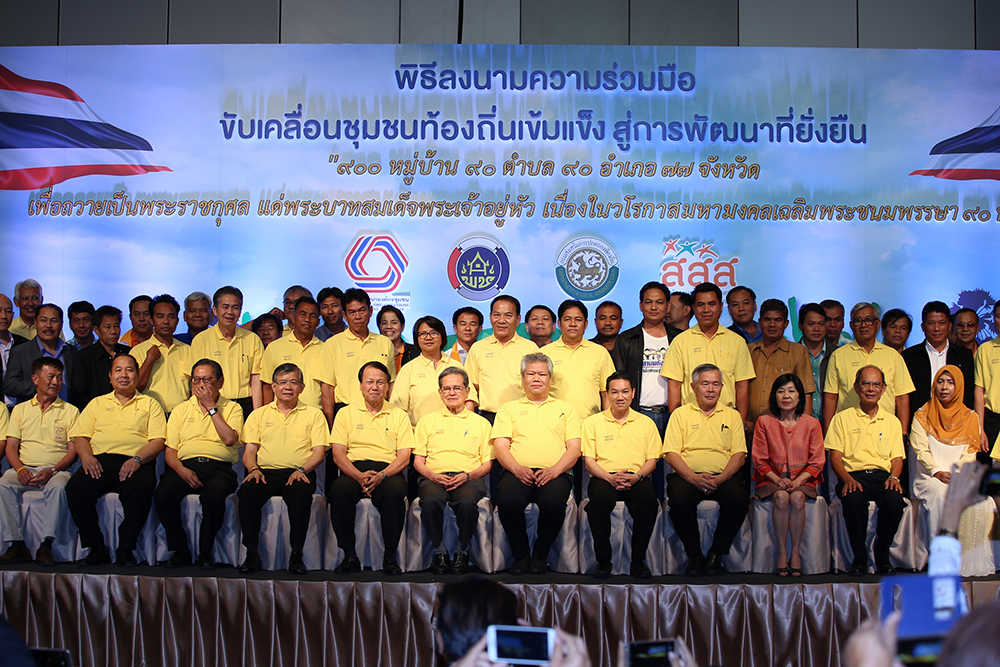 ขับเคลื่อน 