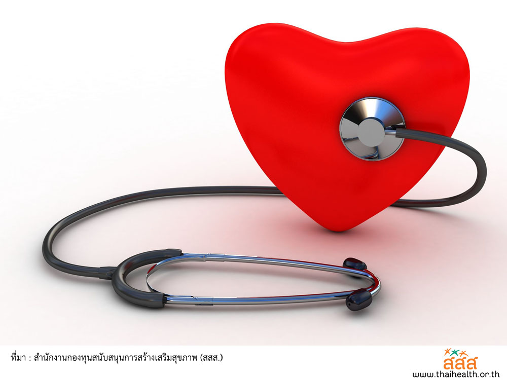 โรคหัวใจสาเหตุเสียชีวิตอันดับ 1 ภาคใต้ตอนล่าง thaihealth