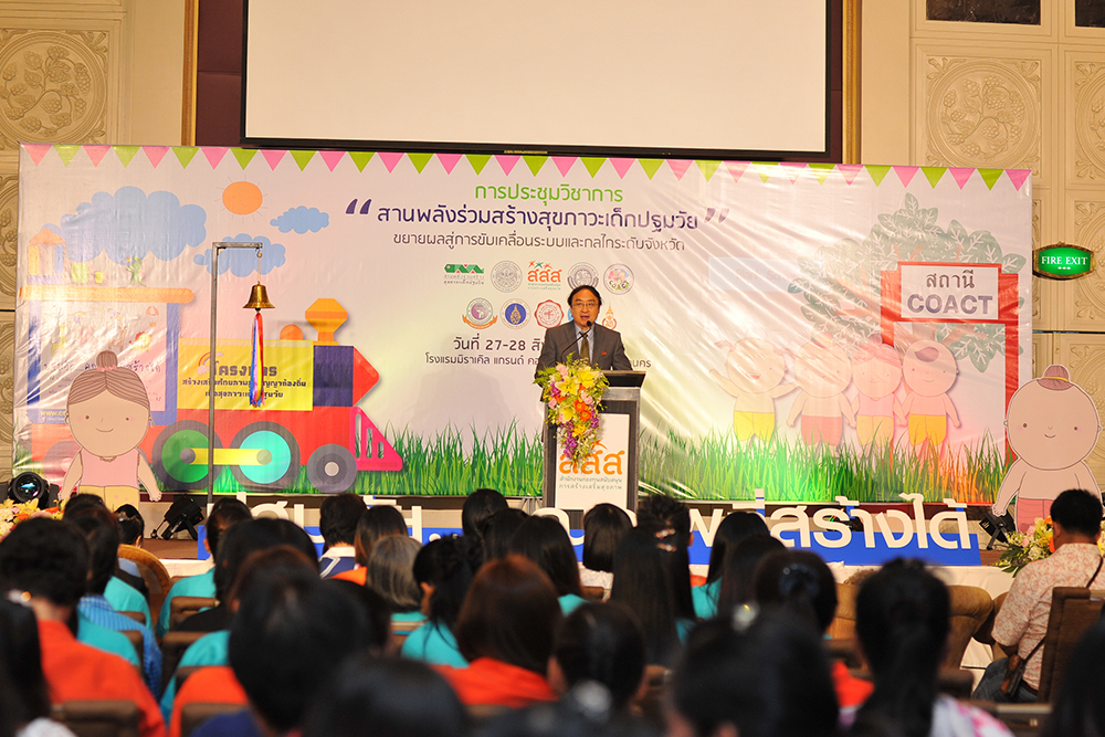 สุขภาวะเด็กปฐมวัย..คุณภาพที่สร้างได้ thaihealth