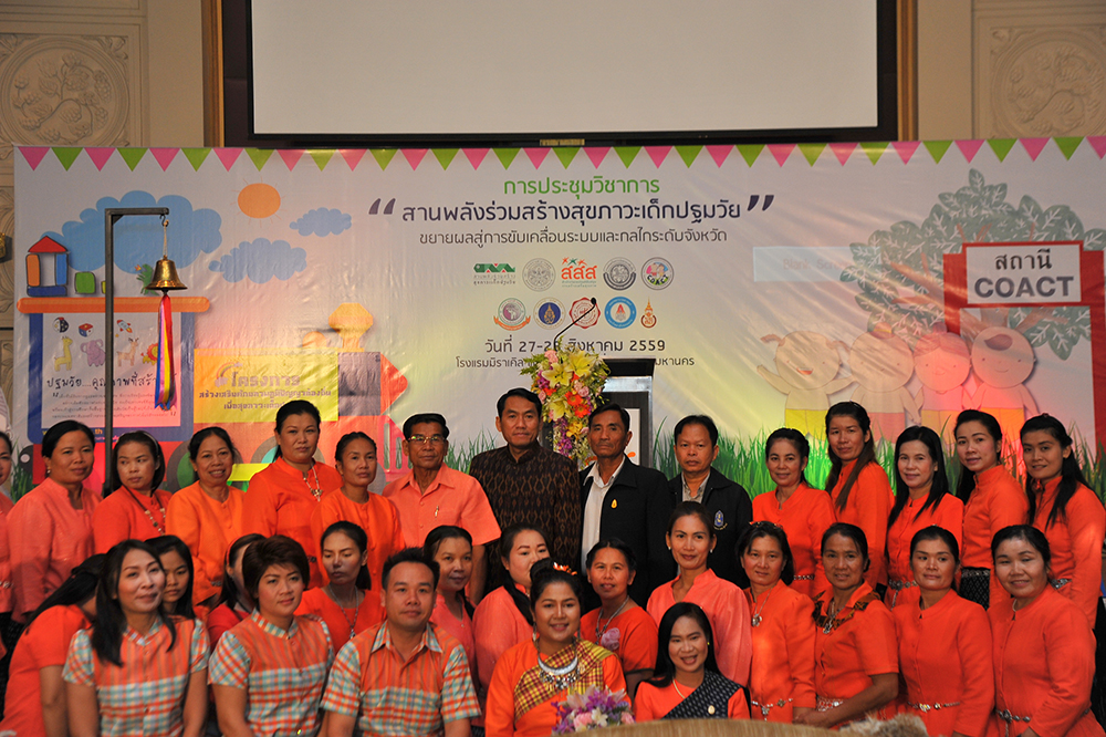 สุขภาวะเด็กปฐมวัย..คุณภาพที่สร้างได้ thaihealth