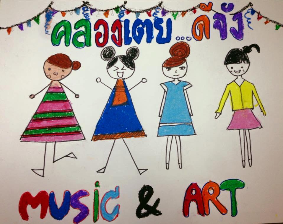 Music sharing ดนตรี..เปลี่ยนชีวิต thaihealth