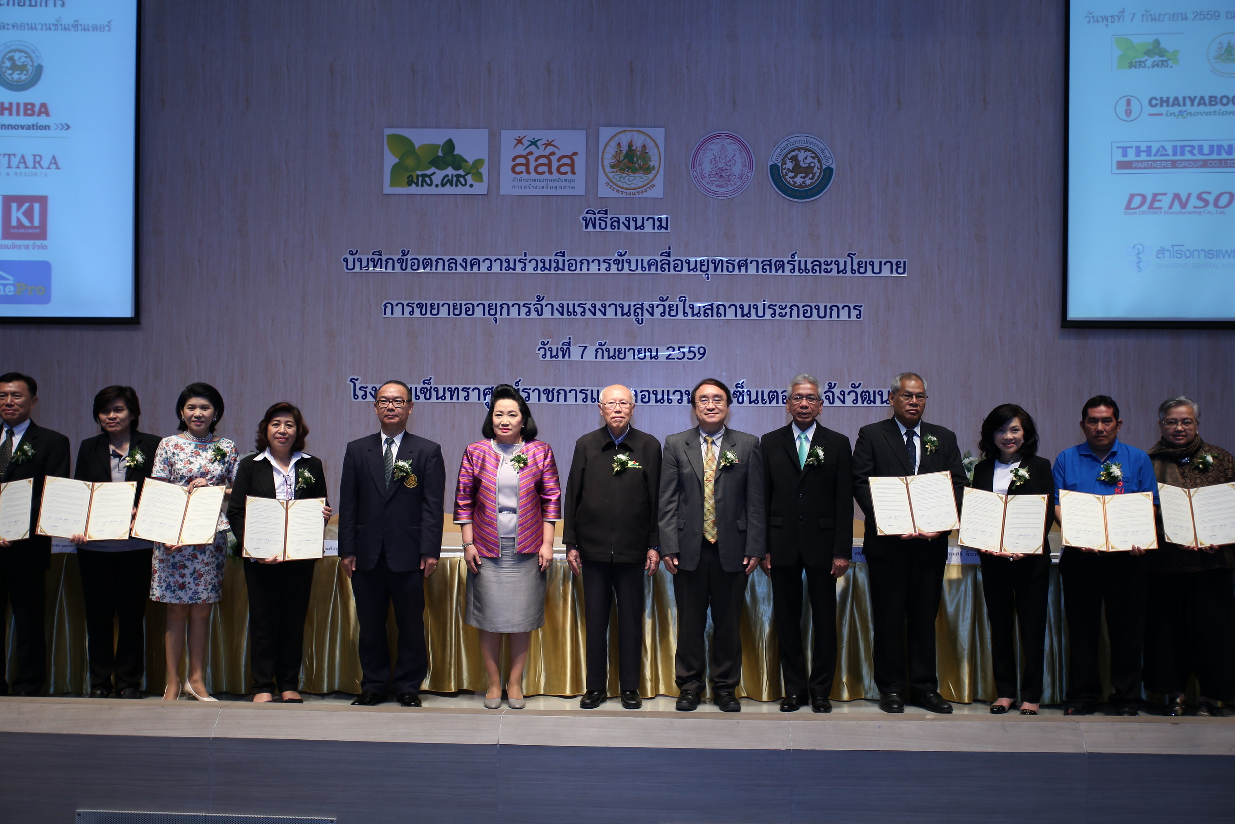 'ผู้สูงวัย'ฟันเฟืองสำคัญ เศรษฐกิจไทย thaihealth