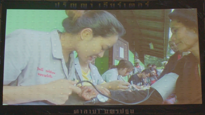 เสียงจากใบปริญญา thaihealth