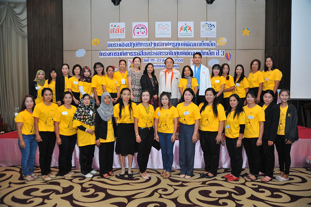 มหัศจรรย์โลกใบเล็กเมื่อศูนย์เด็กมีพื้นที่สร้างสรรค์ thaihealth