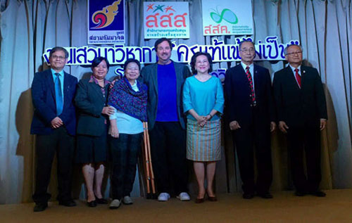 สร้างแรงบันดาลใจให้ครู พัฒนาการศึกษาไทย  thaihealth