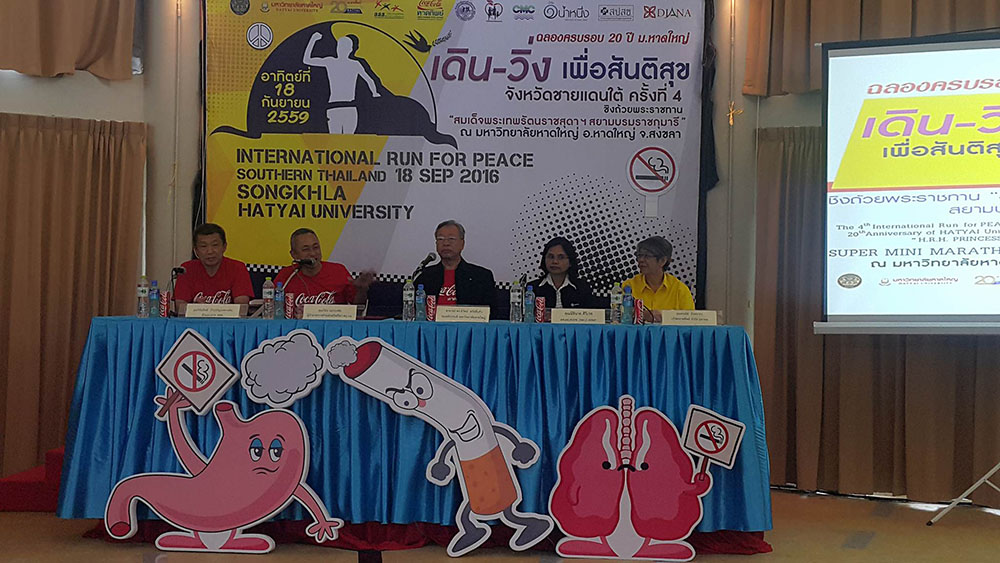 เดิน-วิ่งเพื่อสันติสุขจังหวัดชายแดนใต้ thaihealth
