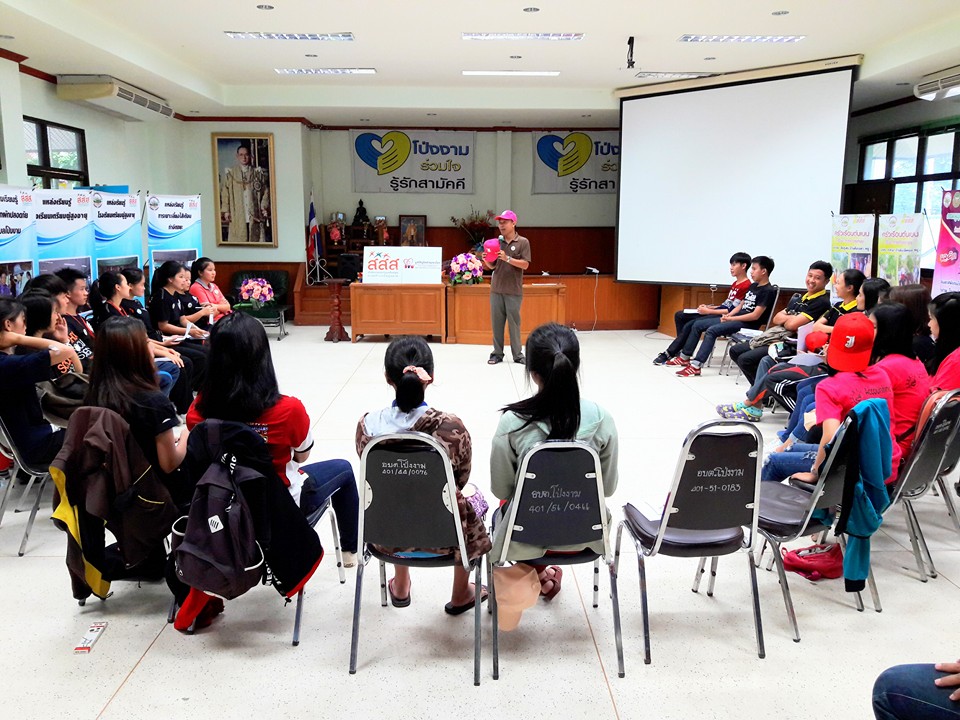 โครงการเติมใจวัยชรา thaihealth
