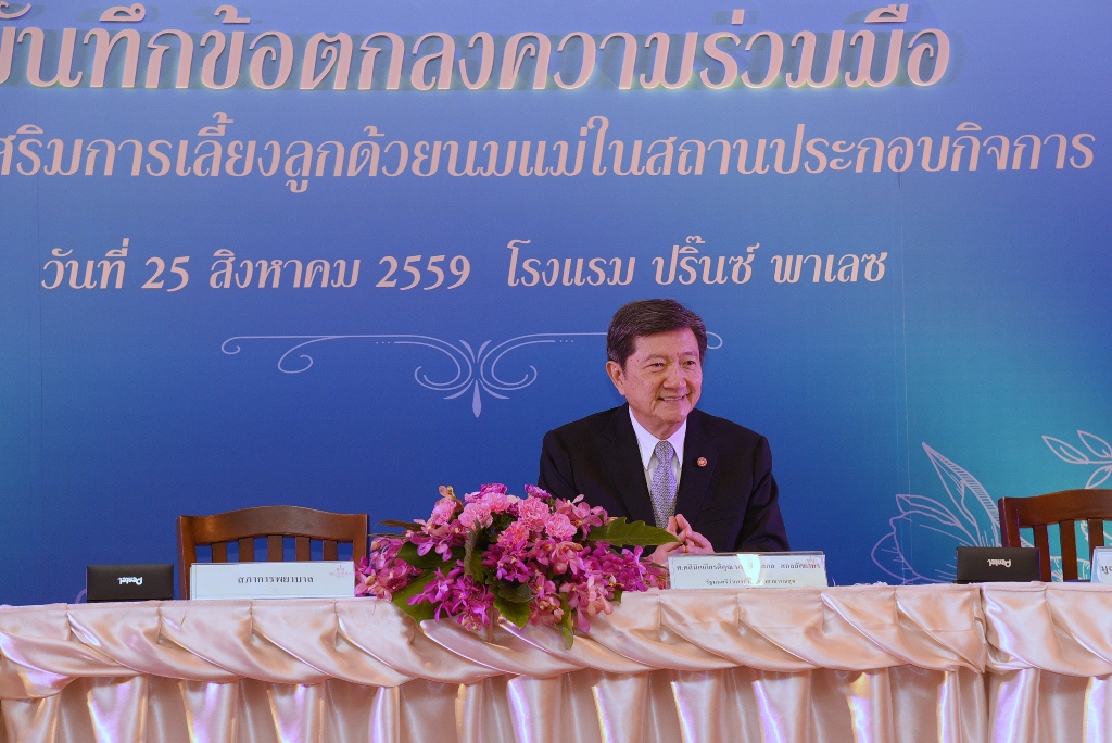 มุมนมแม่ CSR สร้างชาติ thaihealth