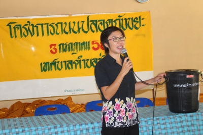 ถนนปลอดถัง วิธีการจัดการขยะ thaihealth