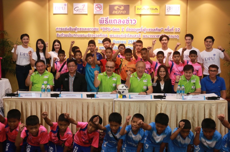 ม.ธุรกิจบัณฑิตย์ จัดฟุตซอล ชิงถ้วยฯ thaihealth