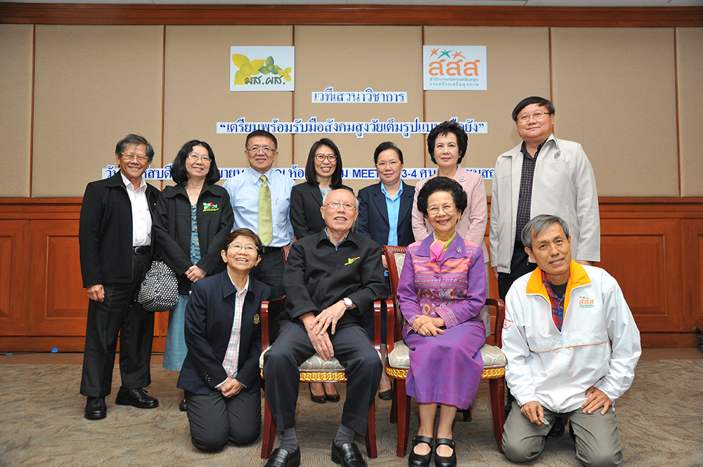 แนะตั้ง ร.ร.ผู้สูงอายุ-ส่งเสริมทำงาน รองรับสังคมสูงอายุ thaihealth