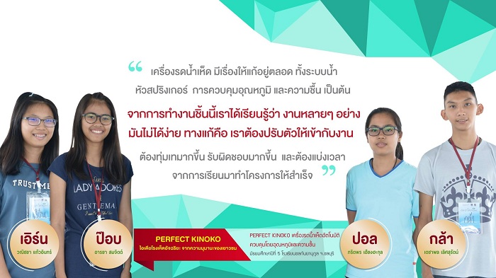 ต่อกล้าให้เติบใหญ่ ปี 3 thaihealth