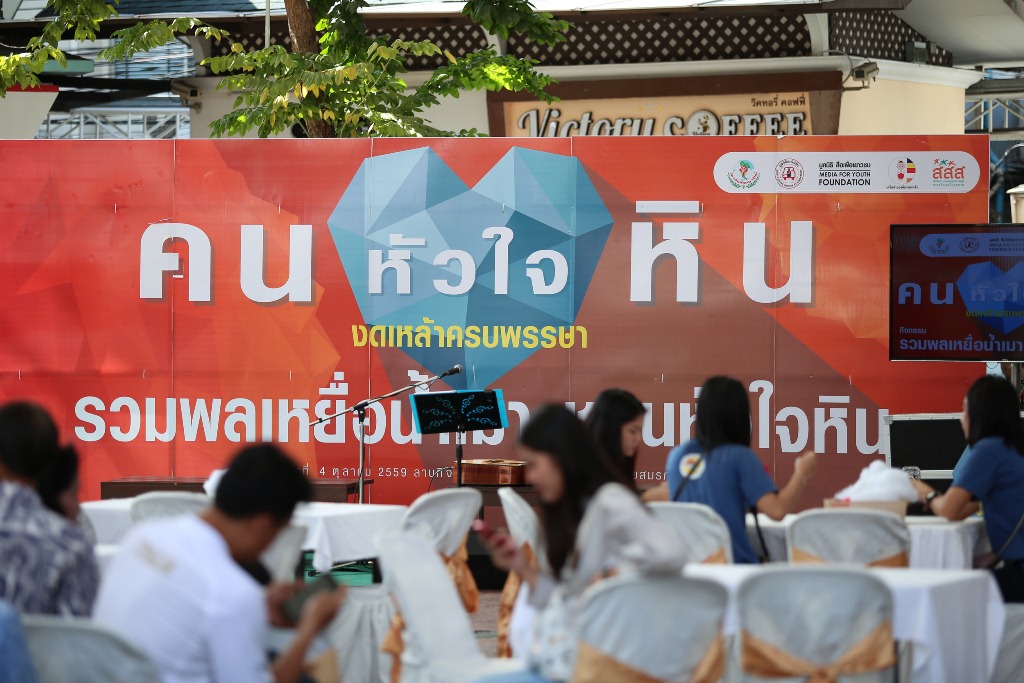 โค้งสุดท้ายส่งหัวใจแด่ผู้งดเหล้าเข้าพรรษา thaihealth