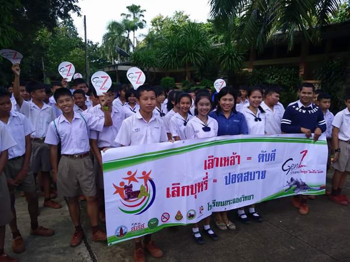 GenZ Strong ณ รร.กระแชงวิทยา thaihealth