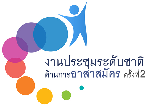 พลังเล็กๆ สู่การสร้างพลเมือง thaihealth