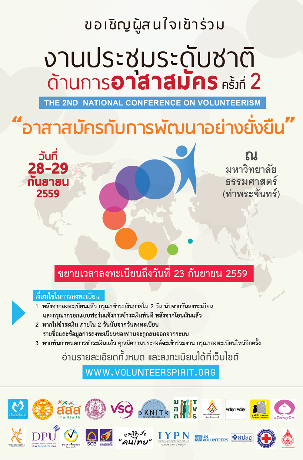 พลังเล็กๆ สู่การสร้างพลเมือง thaihealth