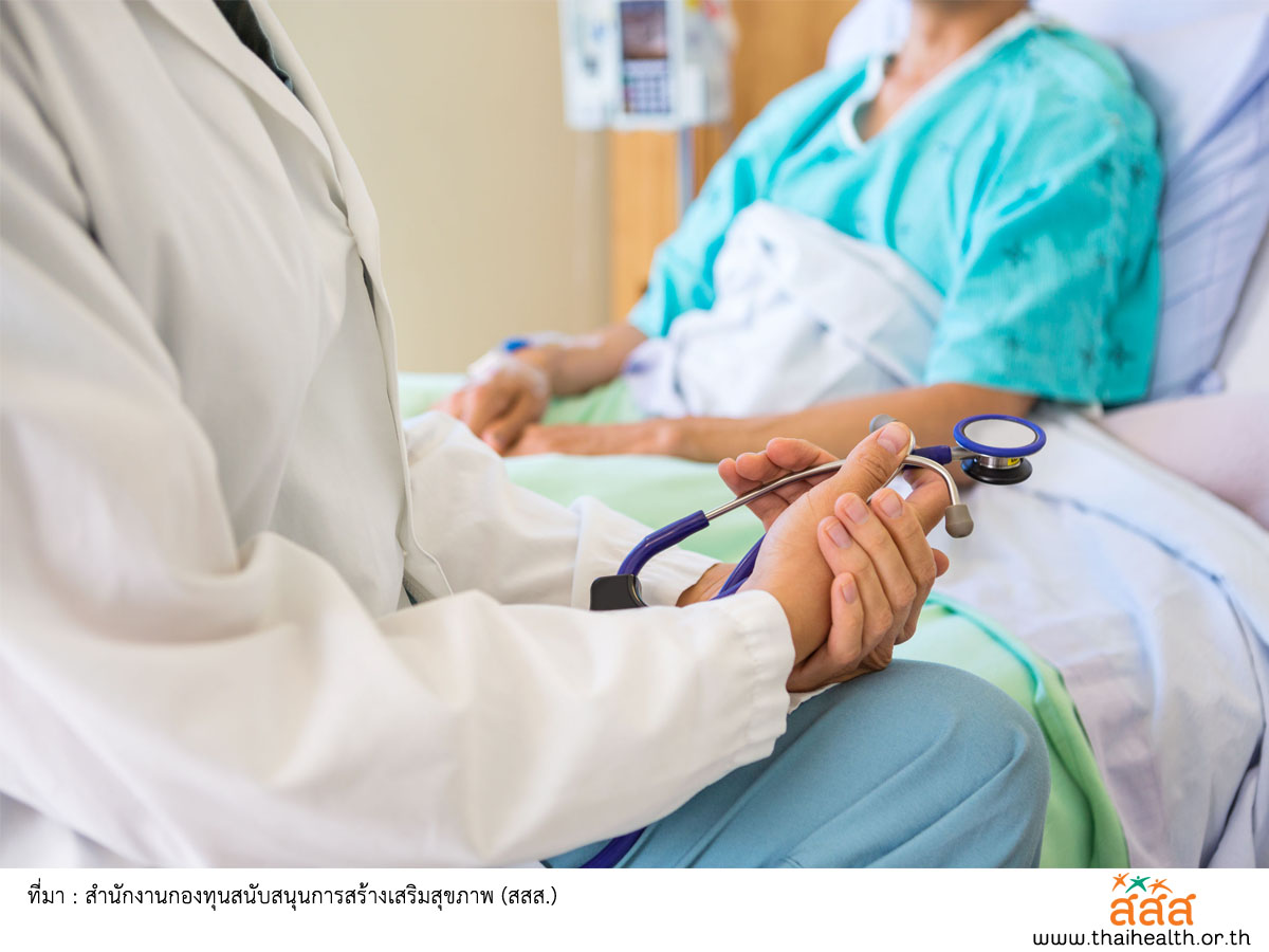 กรมการแพทย์นำทีมดูแลผู้ป่วยระยะสุดท้าย 4 มิติ thaihealth
