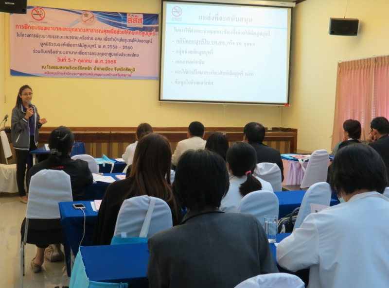อสม.เพื่อทำบ้านในชุมชนให้ปลอดบุหรี่ thaihealth