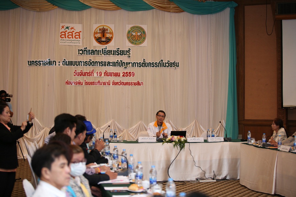 ‘ย่าโมสไตล์’ ต้นแบบแก้ไขปัญหาการตั้งครรภ์ในวัยรุ่น thaihealth