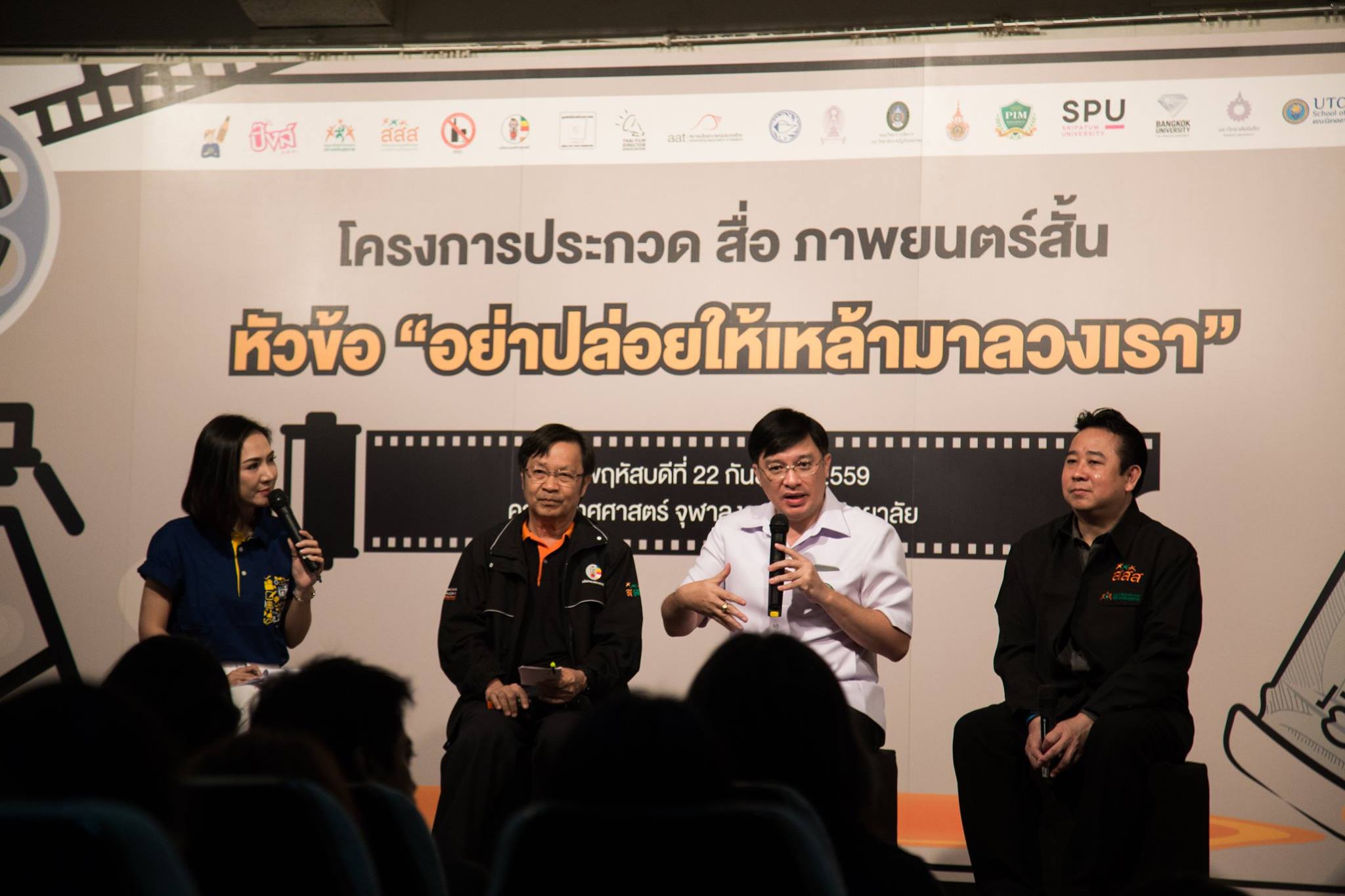 รู้ทัน ‘เหล้า’ ใช้หนังสั้นเตือนสติวัยรุ่น thaihealth