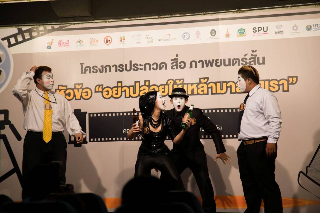 รู้ทัน ‘เหล้า’ ใช้หนังสั้นเตือนสติวัยรุ่น thaihealth
