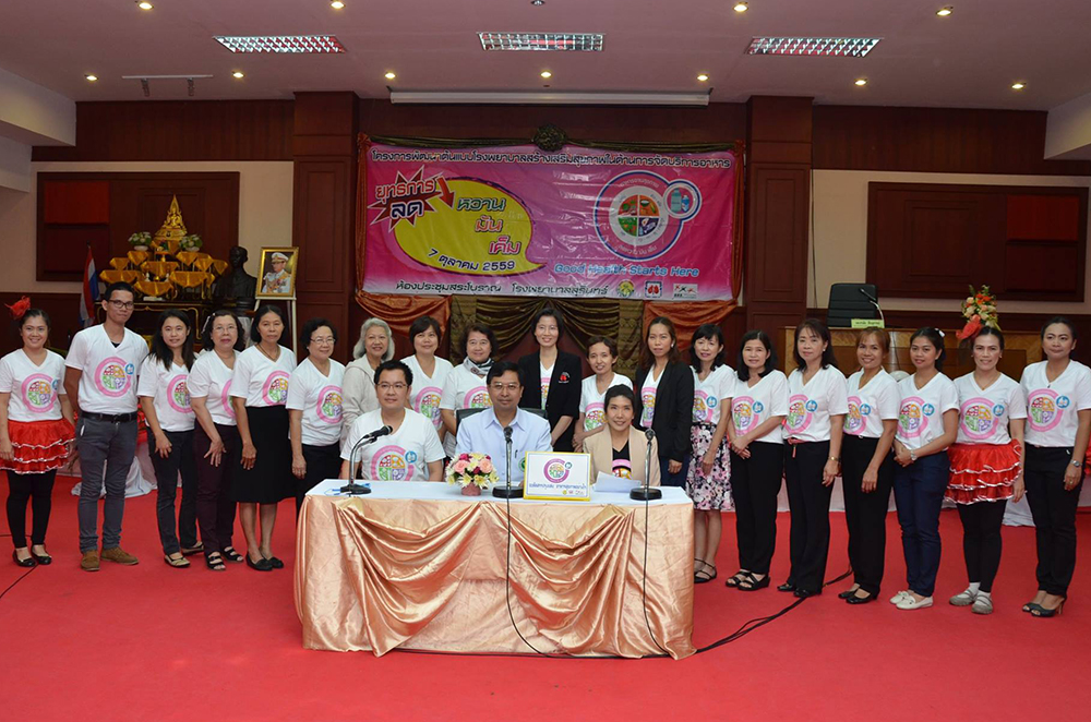 โรงพยาบาลสุรินทร์ ต้นแบบสร้างสุขภาพดี thaihealth