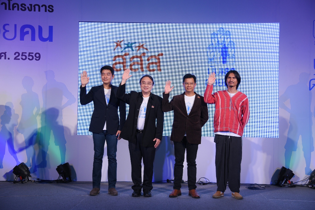  “นับเราด้วยคน” ปรับทัศนคติเข้าใจ “ประชากรกลุ่มเฉพาะ” thaihealth