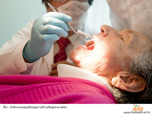 7 ปัญหาสุขภาพช่องปากผู้สูงวัย thaihealth